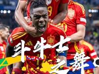 LOL-西班牙选手在篮球比赛中带领球队取得胜利