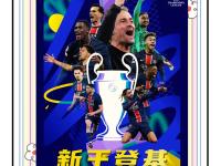 IM竞技-巴黎圣日耳曼击败里昂，领先第二名近10分，卫冕法甲冠军呼之欲出的简单介绍