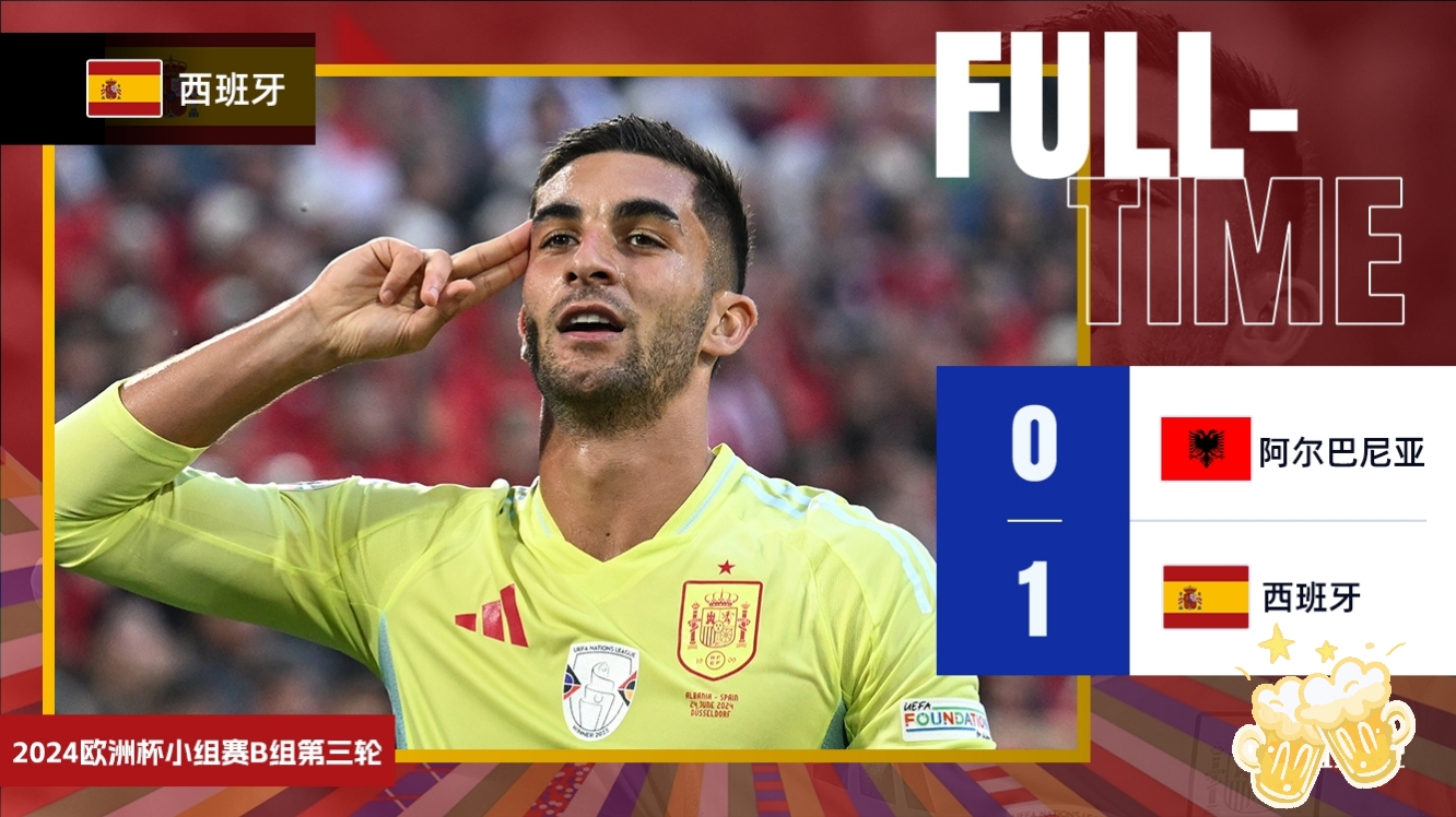 关于西班牙小组赛表现抢眼,轻松晋级欧洲国家联赛的信息 关于西班牙小组赛表现抢眼,轻松晋级欧洲国家联赛的信息