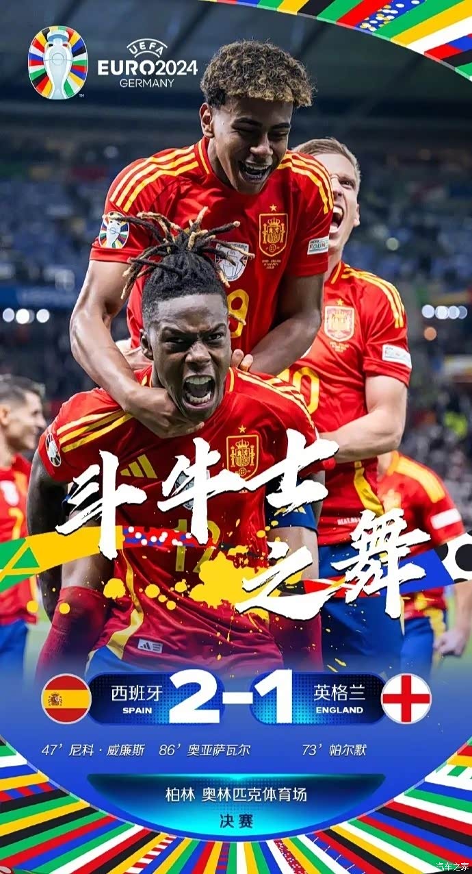 西班牙选手在篮球比赛中带领球队取得胜利 西班牙选手在篮球比赛中带领球队取得胜利